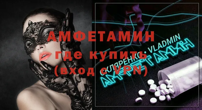 Amphetamine Розовый Осташков